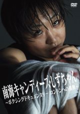 �g�{�N�T�[�h���������A�ܗ֒���̋O�Ղ�DVD�� 