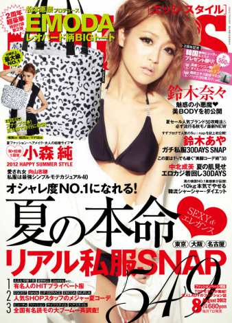 画像 写真 鈴木奈々 初の下着姿披露 W表紙で水着姿も 3枚目 Oricon News