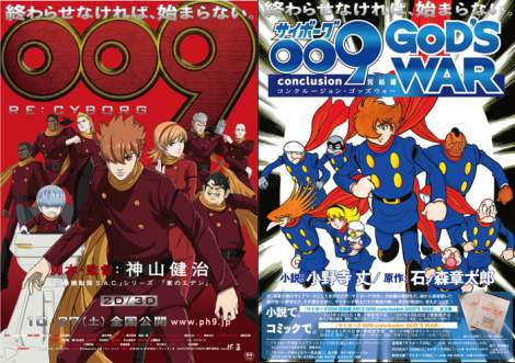 石ノ森章太郎の未完の大作『009』が漫画とアニメ映画で“完結” | ORICON