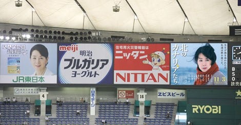吉永小百合、東京ドームに巨大看板2枚同時掲載 イチロー以来史上2人目