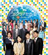 �u�{�N���m�Z�J�C�v�W���P�b�g�ʐ^ 