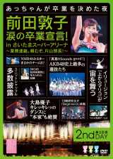AKBあっちゃん、卒業宣言DVDに「いろんな思い出が詰まってる