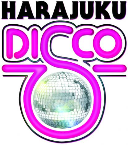 3月31日にラフォーレミュージアム原宿にて開催される『HARAJUKU DISCO』 