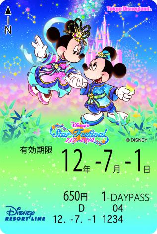 サムネイル ディズニーリゾートライン　期間限定デザインフリーきっぷ第2期「七夕のプログラム」(c)Disney 