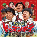 �����s�Ő�s�������̃A���o���w�h�D�}���M�e�x��8��15���ɑS������ 