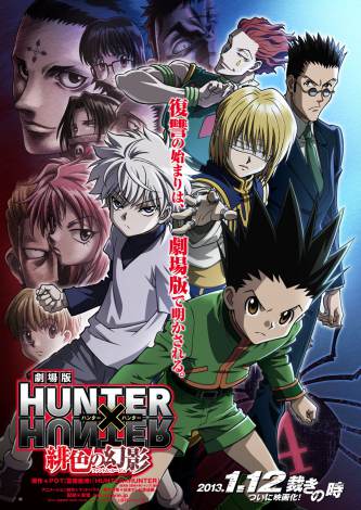 劇場版 Hunter Hunter ポスタービジュアル初公開 Oricon News