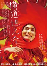 ���ǌ���A�剉��ŃC���[�W���V!?�@�܂����́g��胂�m�h��I 