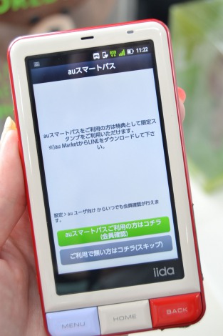 画像 写真 Au版 Line 9月3日に提供開始 18歳未満は Id検索機能 の利用を制限 1枚目 Oricon News
