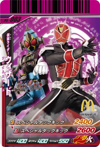 画像 写真 マクドナルドのハッピーセットに 仮面ライダー カードダス登場 4枚目 Oricon News