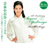 CD6���g�{�b�N�X�w�g�i���S���x�X�g100 �`���ł������A���܂ł������`�x 