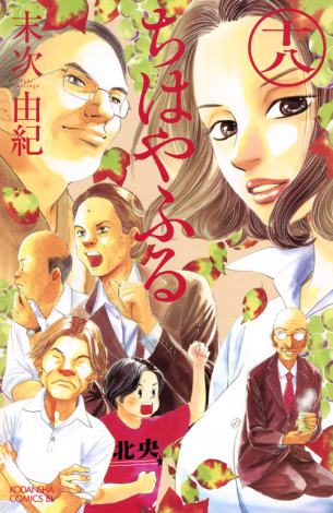オリコン 人気少女漫画2作品 コミック ノベライズがそろって上位に Oricon News