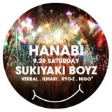 『打ち上がれ！HANABI』渋谷SOUND MUSEUM VISIONで9/29に開催 