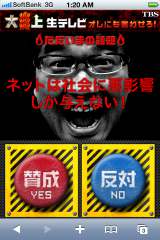 �X�}�[�g�t�H����������z�[���y�[�W�ɃA�N�Z�X�����C���[�W��iC�jTBS 