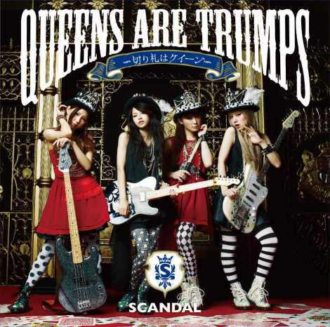 SCANDAL4thオリジナルアルバム『Queens are trumps-切り札はクイーン』 