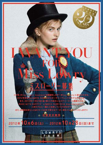 TlC lCuhwLOWRYS FARMxAݗ20NLOāwMiss Lowry ContestxJÂB 
