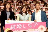 菅野美穂＆天海祐希主演『結婚しない』初回視聴率は13.0