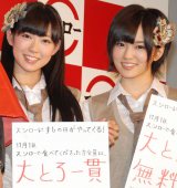 ���\��ɏo�Ȃ����i������jNMB48�E�n�Ӕ��D�I�A�R�{�ʁ@�iC�jORICON DD inc. 