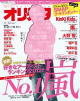 �w2���l���I�ԍD���ȃA�[�e�B�X�g�x�����j�㏉��3�A�e �`���͔h�x�e�������̖��i�ɂ����� 