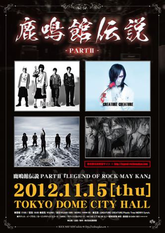 鹿鳴館伝説 鹿鳴館伝説のDISC 5を捏造してみよう｜魚がとれた