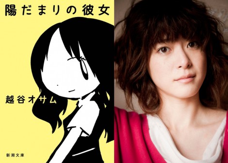 松本潤 上野樹里が初共演 人気小説 陽だまりの彼女 映画化 Oricon News