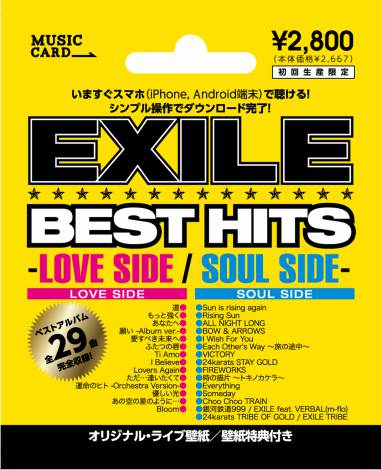 画像 写真 Exile ベスト盤を カード で発売 日本初の ミュージック カード とは 2枚目 Oricon News