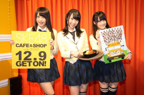 wSKE48 CAFE & SHOP with AKB48xvX\ɎQ؍肠AAؖ{ԉʐ^ (C)AKS 
