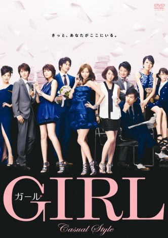 映画『ガール』DVDカジュアルスタイル　（C）2012“GIRL”Movie Project 