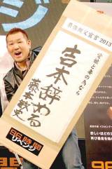 fw96/xWxPRCxgɏoȂ߂IFUJIWARAE{qj@iCjORICON DD inc. 