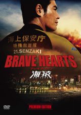 wBRAVE HEARTS C v~AEGfBV DVDx (C)2012 tWerW ROBOT |j[LjI  w G[E`[ FNS27 