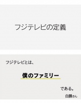 �e�E�̒����l��������u�t�W�e���r�v�Ƃ́A����? 