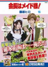 �l�C����w��̓��C�h�l!�x�g�O�X��C��T��!�R���e�X�g�h�O�����v���̓o���̉Ԃ�������(!?)17�� 