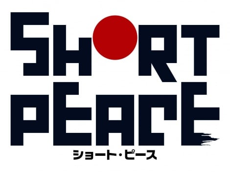 IjoXfwSHORT PEACEx720茀J(C) SHORT PEACE COMMITTEE(C) KATSUHIRO OTOMO/MASHEROOM/SHORT PEACE COMMITTEE 