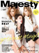 25歳以上向けの新女性誌『Majesty JAPAN』創刊号の表紙を飾るのは井出レイコ、高橋真依子、星あやの3名 