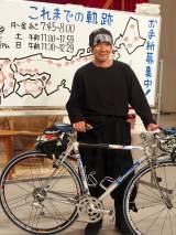 画像 写真 火野正平 にっぽん縦断自転車旅 3年目突入に 自分でもびっくり 5枚目 Oricon News
