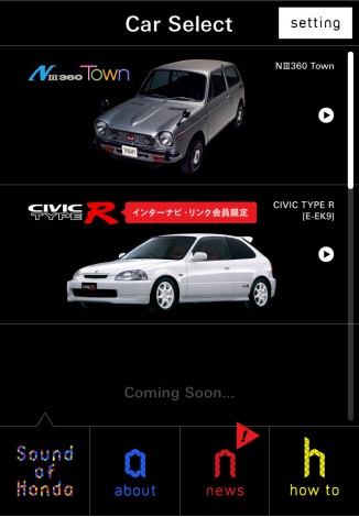歴代モデルのエンジン音収録 ホンダのドライブを楽しむiphoneアプリ Oricon News