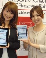 �e�����A�o�όn6�ԑg�̃I���f�}���h�z�M�J�n 