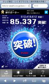 �e�����A�T�b�J�[���p�Ƃ̘A���T�[�r�X�Ń^�b�v��3�������L�^ 