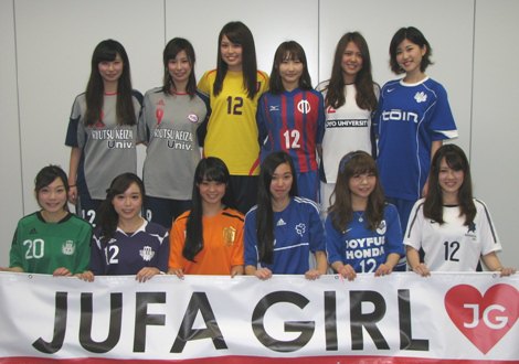 画像 写真 大学サッカーを盛り上げる 現役女子大生応援マネージャー12名集結 1枚目 Oricon News
