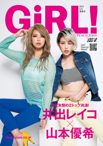 サムネイル 山本優希＆井出レイコが表紙を飾る新カタログ『GiRL』 