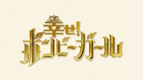 TOKIO山口、4月ゴールデンでメインMC 人気バラエティーがレギュラー化 | ORICON NEWS