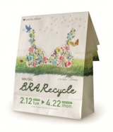 ���R�[���w2013���R�[���@�u���E���T�C�N���x�̐�p����܁B�h�J��Ƃ̑�˂���q���񂪃f�U�C�����Ă��� 