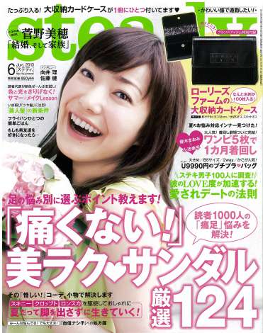 菅野美穂 結婚決意の理由告白 私を選んでくれたことに幸せ感じた Oricon News