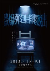 �ԍ�T�J�X�Łu���A���E�o�Q�[���v�J�Ì��� �e���r�ő�3�e�����ĕ��� 