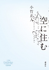 三代目jsb 初の 小説 主題歌 小説 Cdを全国書店で発売 Oricon News