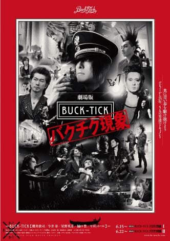 BUCK-TICK、映画主題歌を書き下ろし | ORICON NEWS