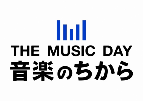 {erJ60NʔԑgwTHE MUSIC DAY ŷx̔ԑgS(C){er 
