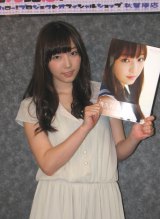 元モーニング娘。 生写真 譜久村聖＞元モーニング娘。美女 20代ラスト写真集 ランジェリーカット