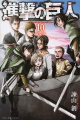 進撃の巨人』オリジナルアニメ付き第11巻企画中止 | ORICON NEWS