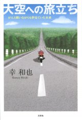 ���E���A24���ԃe���r�h���}���剉 �]��3�����̓���ɒ��� 