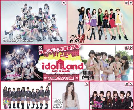 idol Landg2013 SUMMERh 